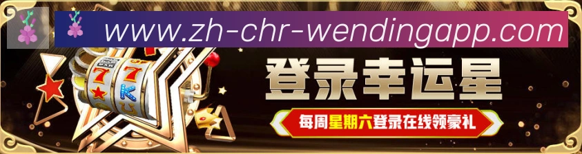 问鼎娱乐官网荣誉